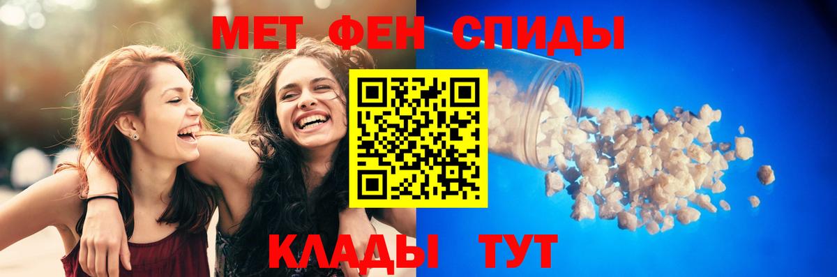 АМФЕТАМИН Розовый  АМФЕТАМИН  Белая Калитва  Вход с VPN 