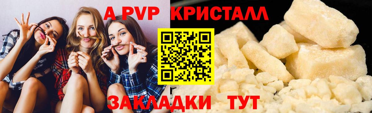 Белая Калитва  А ПВП VHQ  Вход с VPN  А ПВП  Alpha PVP VHQ 