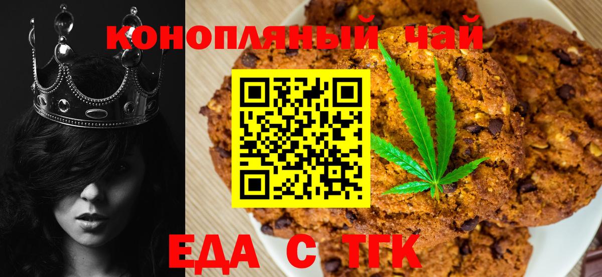 Белая Калитва  Cannafood конопля  Вход с VPN 