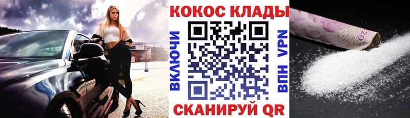 COCAIN Fish Scale  сколько стоит  Белая Калитва 
