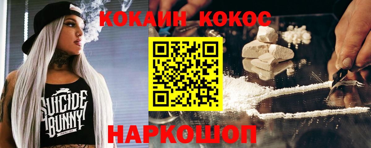 Белая Калитва  Кокаин FishScale  Вход с VPN  КОКАИН Боливия 