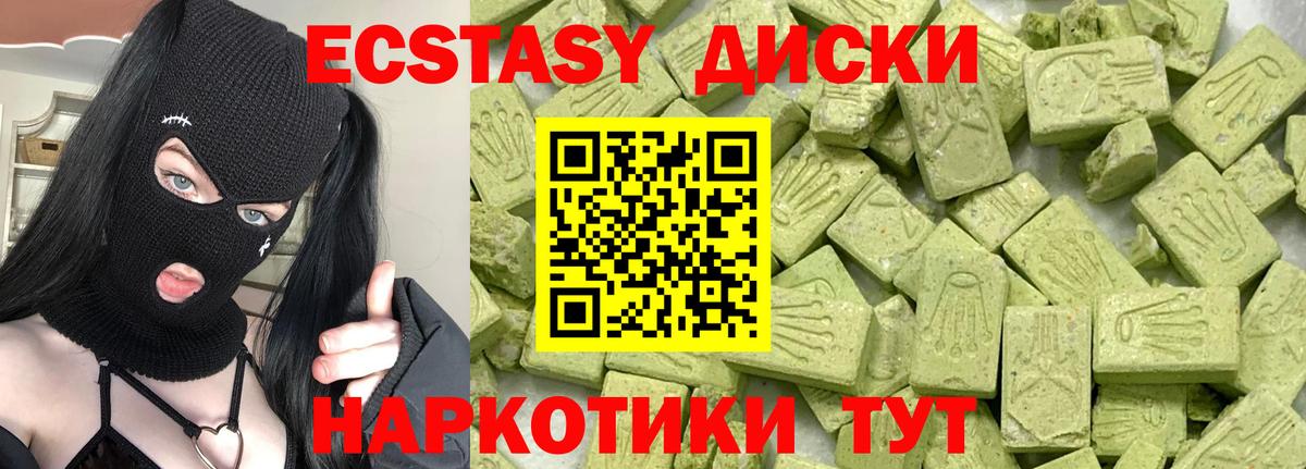 Ecstasy таблы  Вход с VPN  площадка телеграм  ЭКСТАЗИ XTC  Белая Калитва 