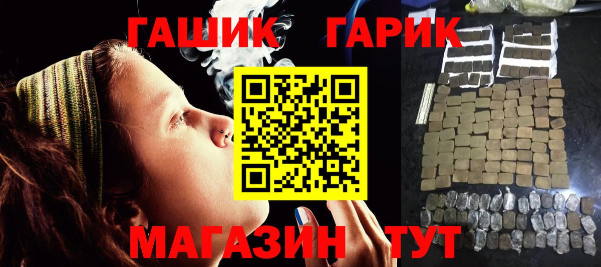Белая Калитва  ГАШ хэш  Гашиш  Вход с VPN  ГАШ ice o lator 