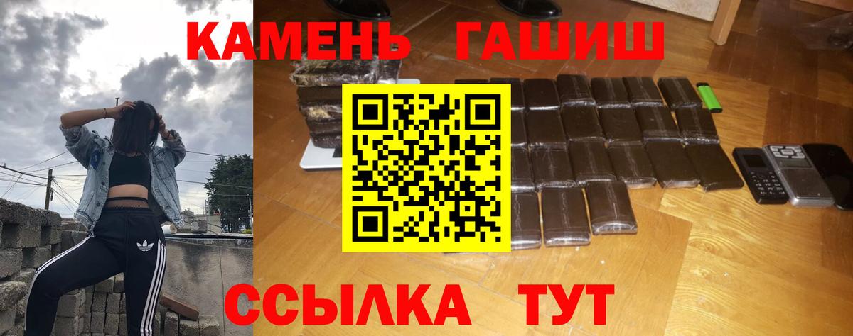 ГАШ hashish Белая Калитва