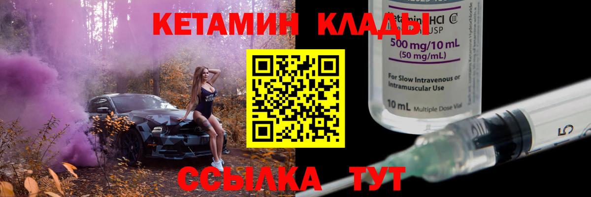 Кетамин ketamine  Вход с VPN  KRAKEN зеркало  Белая Калитва  Кетамин VHQ 