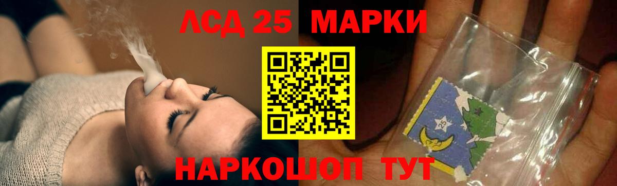 Лсд 25 экстази  ЛСД экстази кислота  ЛСД экстази кислота  Вход с VPN  Белая Калитва 