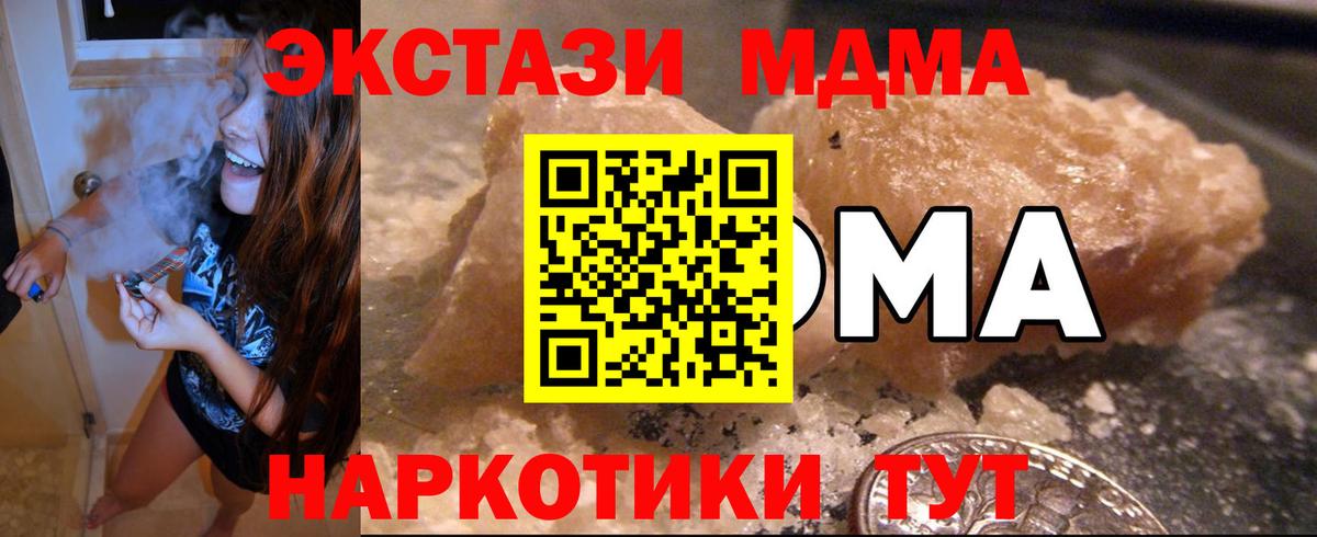 Белая Калитва  MDMA crystal  Вход с VPN  МДМА crystal 