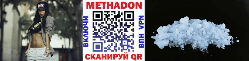 продажа наркотиков  Белая Калитва  МЕТАДОН кристалл 