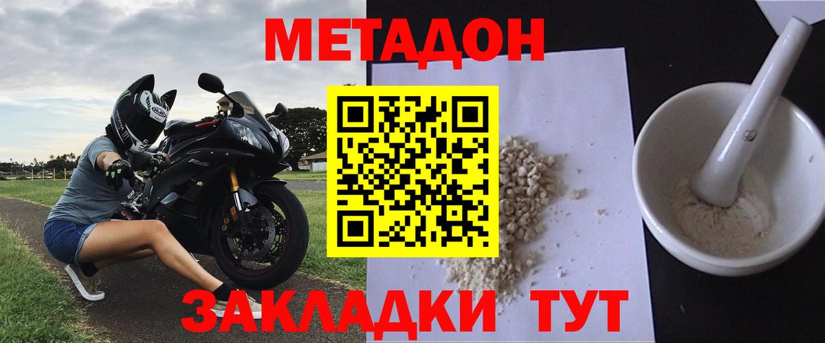 Белая Калитва  blacksprut как зайти  Вход с VPN  Метадон мёд 