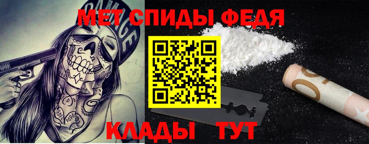 Белая Калитва  Метамфетамин мет  Вход с VPN 