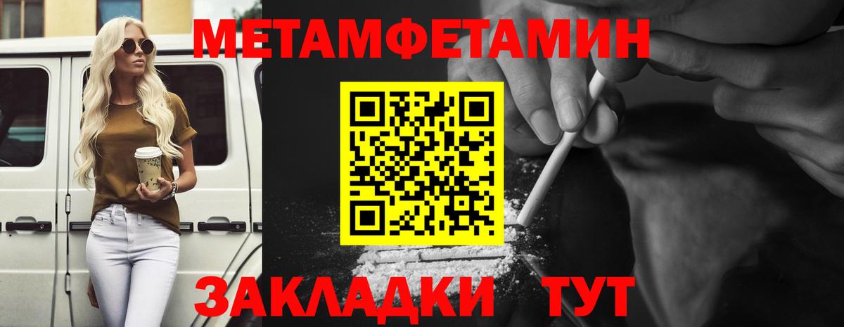 МЕТАМФЕТАМИН пудра Белая Калитва
