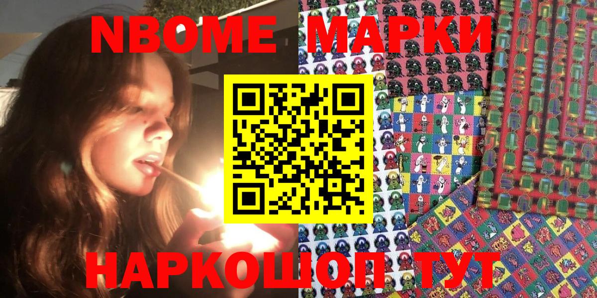 Марки N-bome 1500мкг Белая Калитва