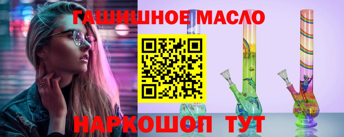 Белая Калитва  ТГК вейп с тгк  Вход с VPN 